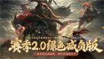 《大唐无双》暑期资料片719上线 重点玩法福利早知道
