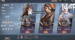 鸿图之下四星技能盘点