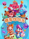 糖果缤纷乐技巧 连击技巧大全