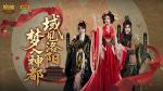 来魔域游洛阳！魔域口袋版神都捉妖