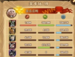 剑与远征第十六章怎么过