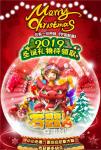 您有一份来自《宇宙起源》的圣诞礼物待领取