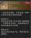 天涯明月刀手游琅纹钥匙怎么获得