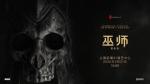《巫师》国内音乐会被黄牛&ldquo;血洗&rdquo;！官方加开第二场