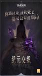 史诗剧情揭开帷幕《猎魂觉醒》&ldquo;神秘人&rdquo;即将现身？