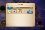 梦幻模拟战手游帝国最后之日打法攻略