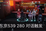 龙族幻想浅尾夜异闻图文详解