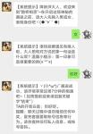 神都夜行录鹊桥相思&middot;匿名聊天系统详解