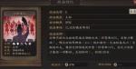 三国志战略版程昱兵书推荐