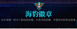 霓虹深渊海豹微章怎么样