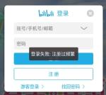 公主连结游客登录显示注册频繁怎么办