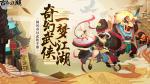 古今江湖防御力有什么用