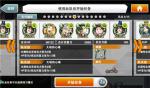 消灭都市降临5星阵容推荐