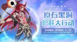 奥拉星五一劳动节活动介绍2020