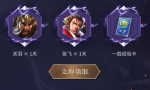 王者荣耀马超上线签到礼包领取