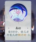 阴阳师百闻牌怪谈研习社第四册镰鼬一太郎怎么打