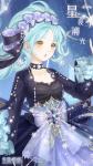 奇迹暖暖星夜溯光套装获取方式