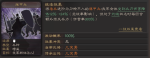 三国志战略版藤甲兵战法使用攻略