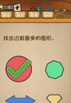 神脑洞游戏第71关答案 71关怎么过