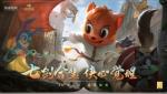 七剑合璧侠心觉醒《猎魂觉醒》&times;虹猫蓝兔联动开启