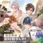 未定事件簿10.23轮替卡池要抽吗