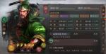 三国志战略版武将升级 快速升级小技巧