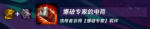 云顶之弈爆破专家的电荷怎么合成