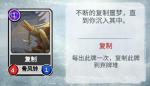 阿比斯之旅复制卡牌详解