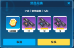 崩坏3小米金秋盛典礼包兑换码是什么