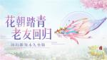 账号鉴定送坐骑 《蜀门手游》邀您赴春日之约