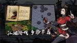烟雨江湖陶渊溢入队攻略