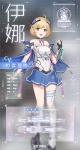 二位一体？《代号：海岸线》指挥官伊娜&amp;伊莎贝拉双重出击！
