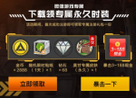王牌战士微信礼包怎么领