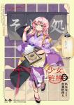 少女前线塔布克食魂料理人皮肤介绍
