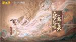 梦幻西游三维版敦煌联动今日开启，全新角色&ldquo;舞天姬&rdquo;抢先上线