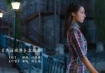 隐形守护者第八章美丽世界全流程攻略