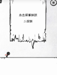 36种死法第二十八关通关攻略