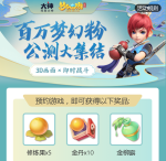 梦幻西游三维版大神礼包怎么获得