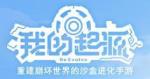 我的起源奇迹圣火材料顺序怎么放