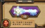 炉石传说竞技场奖励表2019