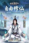 玄元剑仙正派和邪派区别分析详解