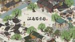 江南百景图游戏进不去怎么办 游戏进不去解决办法