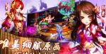 仙武奇缘礼包激活码哪里领