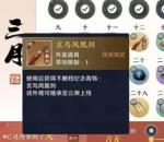 天涯明月刀手游玄鸟凤凰剑怎么得