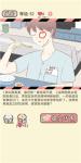 情侣的秘密第52关虚惊一场通关攻略