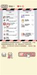 情侣的秘密第1关手机的秘密通关攻略