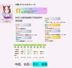 闪耀优俊少女特别周继承哪些固有 赛马娘特别周种马继承推荐