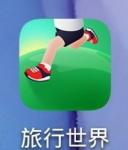 旅行世界全球分红犬是真的吗