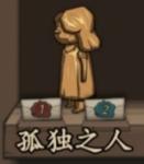 猫头鹰和灯塔木雕配方大全 其五