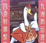 梦间集天鹅座元宵节特别活动 元宵灯火活动介绍